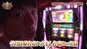 第95話 南国物語 パチスロ化物語
