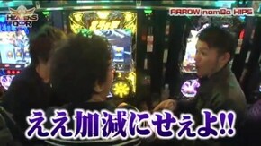 第117話 パチスロ北斗の拳 修羅の国篇