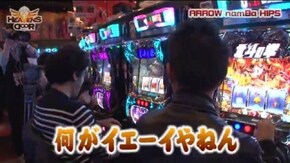 第118話 パチスロ北斗の拳 修羅の国篇