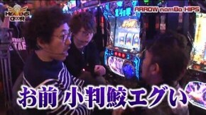第119話 パチスロ北斗の拳 修羅の国篇