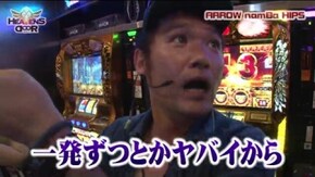 第164話 ミリオンゴッド‐神々の凱旋‐ バーサス