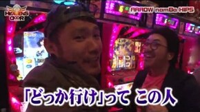 第175話 アナザーゴッドハーデス-奪われたZEUSver.- 押忍!番長3 パチスロ北斗の拳 転生の章