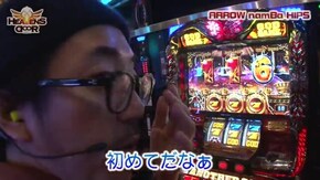 第204話 アナザーゴッドハーデス-奪われたZEUSver.- パチスロ黄門ちゃまV