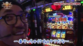 第205話 アナザーゴッドハーデス-奪われたZEUSver.- ハイパーリノパチスロ 黄門ちゃまV