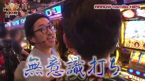 第209話 ミリオンゴッド‐神々の凱旋‐ クランキーセレブレーション