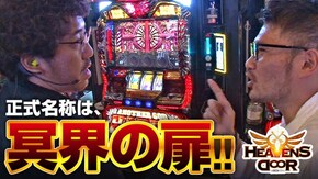 第217話 アナザーゴッドハーデス-奪われたZEUSver.-