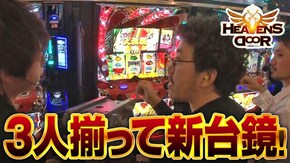 第219話 HEY!鏡
