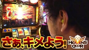 第222話 ミリオンゴッド‐神々の凱旋‐ ハナビ クレアの秘宝伝~眠りの塔とめざめの石~ クレアの秘宝伝 女神の夢と魔法の遺跡 パチスロ ルパン三世 世界解剖 HEY!鏡