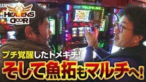 第225話 パチスロ ダンジョンに出会いを求めるのは間違っているだろうか