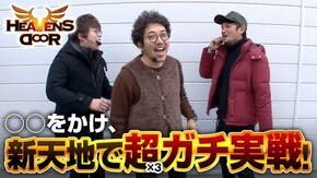 第227話 SLOT魔法少女まどか☆マギカ アナザーゴッドハーデス-奪われたZEUSver.- リング~呪いの7日間~