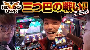 第229話 アナザーゴッドハーデス-奪われたZEUSver.- リング~呪いの7日間~ 沖ドキ!