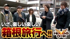 第231話 旅行編