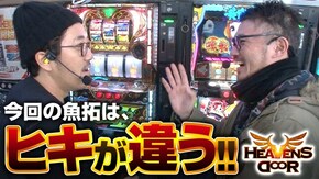 第234話 パチスロ黄門ちゃまV パチスロ フィーバークィーンII