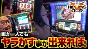 第237話 リング~呪いの7日間~ GI優駿倶楽部2 アナザーゴッドハーデス-奪われたZEUSver.-
