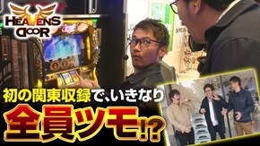 第240話 ミリオンゴッド‐神々の凱旋‐パチスロ ダンジョンに出会いを求めるのは間違っているだろうか