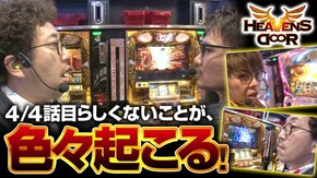 第243話 ミリオンゴッド‐神々の凱旋‐ Re:ゼロから始める異世界生活