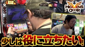 第246話 主役は銭形2、アナザーゴッドハーデス-奪われたZEUSver.-