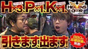 第249話 アナザーゴッドハーデス-奪われたZEUSver.-