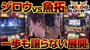 第250話 アナザーゴッドハーデス-奪われたZEUSver.-