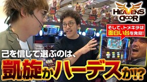 第252話 アナザーゴッドハーデス-奪われたZEUSver.- ミリオンゴッド‐神々の凱旋‐ 実況BINGO倶楽部