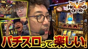 第253話 アナザーゴッドハーデス-奪われたZEUSver.- ミリオンゴッド‐神々の凱旋‐ 実況BINGO倶楽部