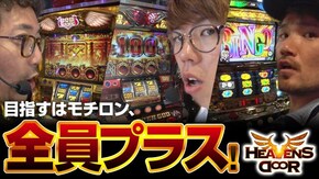 第254話 アナザーゴッドハーデス-奪われたZEUSver.- ミリオンゴッド‐神々の凱旋‐ 実況BINGO倶楽部