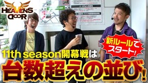 第257話 超AT 美ら沖 ニューアイムジャグラーEX