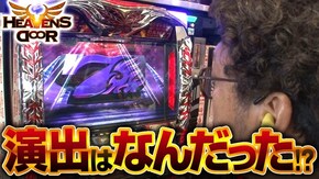 第259話 ニューアイムジャグラーEX アナザーゴッドハーデス-奪われたZEUSver.- 戦国美少女 織田信奈の野望