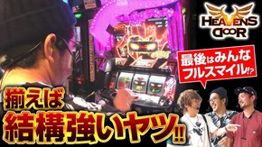 第264話 ぱちスロ ウルトラセブン 戦国コレクション2 Re:ゼロから始める異世界生活 ぱちスロ AKB48 エンジェル