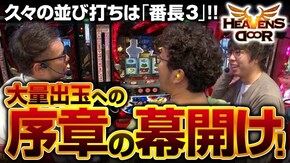 第265話 押忍!番長3