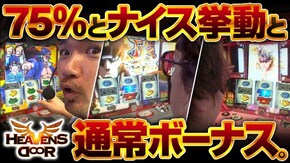 第266話 押忍!番長3