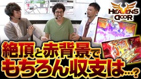 第268話 押忍!番長3 パチスロ天元突破グレンラガン グレートキングハナハナ バンバンクロス