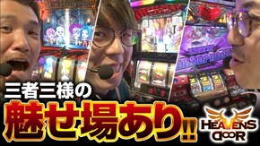 第271話 アナザーゴッドハーデス-奪われたZEUSver.- マジカルハロウィン5 麻雀格闘倶楽部2