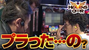 第272話 アナザーゴッドハーデス-奪われたZEUSver.- マジカルハロウィン5 パチスロ ディスクアップ