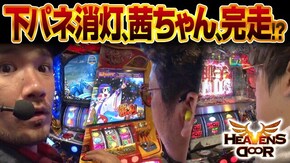 第275話 やじきた道中記乙 パチスロ聖闘士星矢 海皇覚醒 S呪怨 再誕AT