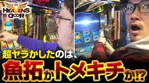 第286話 ミリオンゴッド‐神々の凱旋‐ 政宗2 パチスロ交響詩篇エウレカセブン3 HI-EVOLUTION ZERO