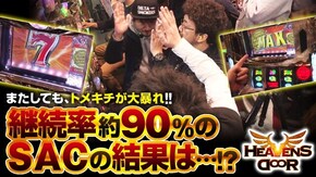 第290話 パチスロ アラジン AII