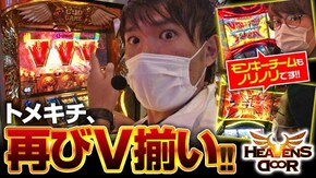 第295話 ミリオンゴッド‐神々の凱旋‐ パチスロ モンキーターンIV