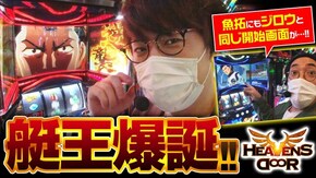 第296話 押忍!番長3 クレアの秘宝伝 女神の夢と魔法の遺跡 パチスロ モンキーターンIV