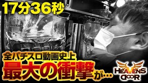 第298話 押忍!サラリーマン番長 パチスロ咲-Saki- 押忍!サラリーマン番長2