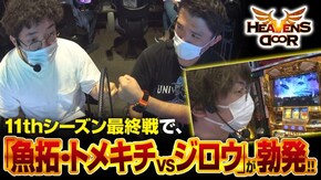 第301話 ミリオンゴッド‐神々の凱旋‐ パチスロガールフレンド(仮)~聖櫻学園メモリアル~ パチスロ交響詩篇エウレカセブン3 HI-EVOLUTION ZERO