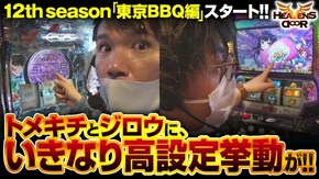 第305話 パチスロ蒼穹のファフナー 戦国コレクション4