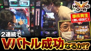 第307話 パチスロ蒼穹のファフナー 戦国コレクション4 アナターのオット!?はーです