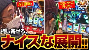 第311話 押忍!サラリーマン番長2
