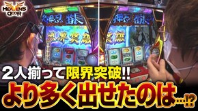 第312話 押忍!サラリーマン番長2