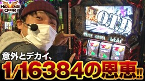 第315話 パチスロ学園黙示録ハイスクール・オブ・ザ・デッド PACHISLOT リングにかけろ1 ワールドチャンピオンカーニバル編 パチスロ七つの大罪