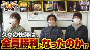 第316話 パチスロ学園黙示録ハイスクール・オブ・ザ・デッド PACHISLOT リングにかけろ1 ワールドチャンピオンカーニバル編 パチスロ七つの大罪