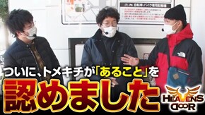 第317話 吉宗3 パチスロ北斗の拳 修羅の国篇