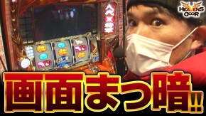 第319話 パチスロ北斗の拳 修羅の国篇 吉宗3