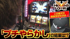 第338話 麻雀格闘倶楽部2 忍魂 ~暁ノ章~ 麻雀格闘倶楽部 真